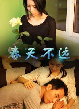 春天不远