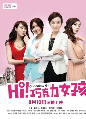 hi！巧克力女孩