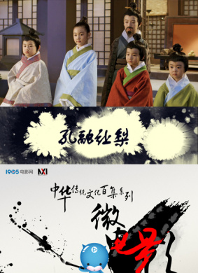 孔融让梨