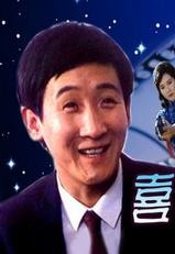 喜剧明星Xi ju ming xing