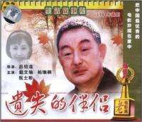 遗失的伴侣At a loss