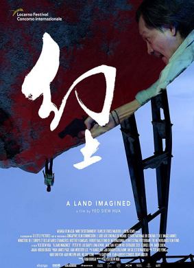 幻土 A Land Imagined
