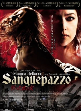 疯狂之血Sangue pazzo