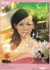 人鱼朵朵The Shoe Fairy
