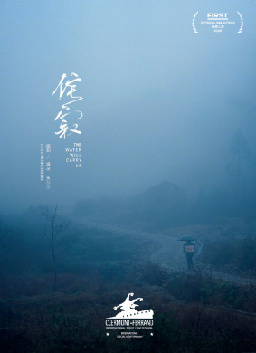 侘寂The Water Will Carry Us