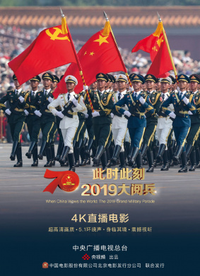 此时此刻·2019大阅兵When China Wows the World: The 2019 Grand Military Parade