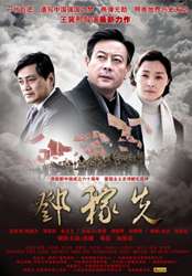 邓稼先China’s Father of the A-bomb