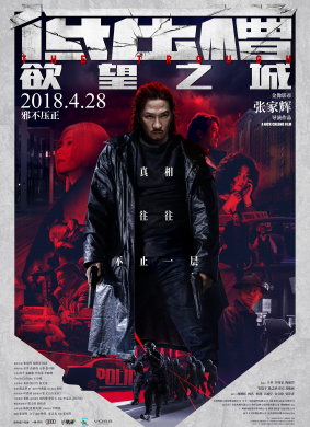低压槽：欲望之城The Trough