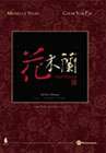 花木兰Mulan