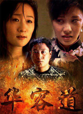 华容道Hua Rong Dao