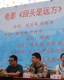 回头是远方