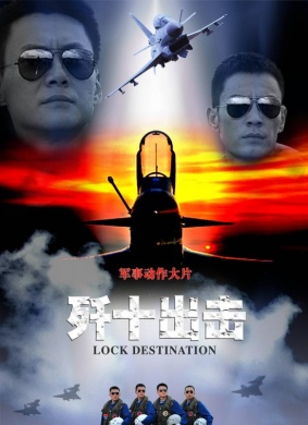 歼十出击Sky Fighters