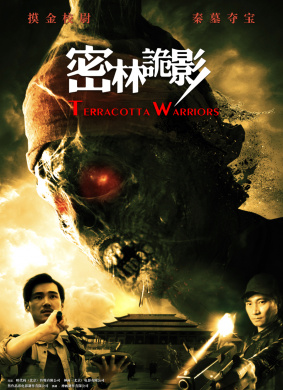 密林诡影THE FOREST MONSTER