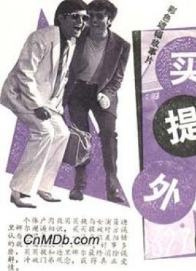 买买提外传Mai's Love