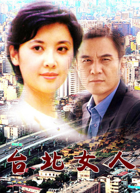 台北女人Blood from Mother’s Hand