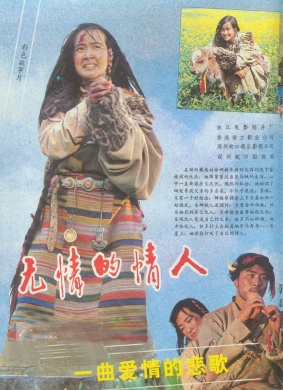 无情的情人My lover, My hate