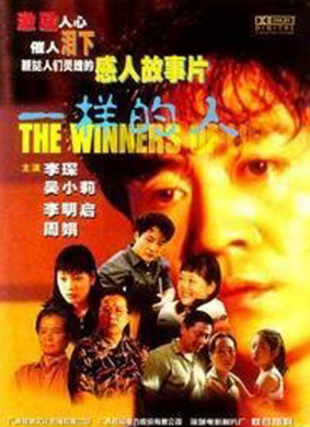 网事情缘Wang Shi Qing Yuan