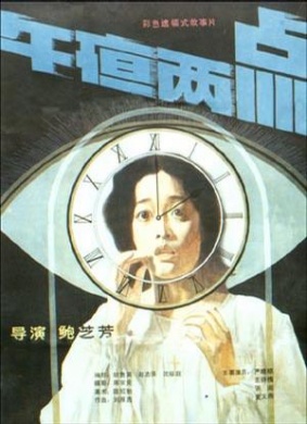 午夜两点Two in the morning