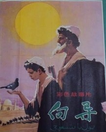 向导The Guide