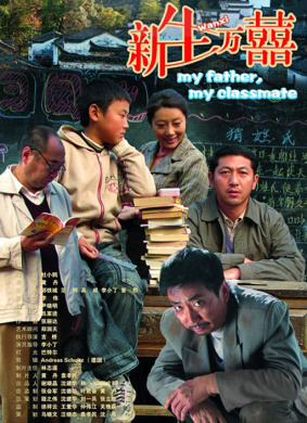 新生万喜Xin Sheng Wan Xi