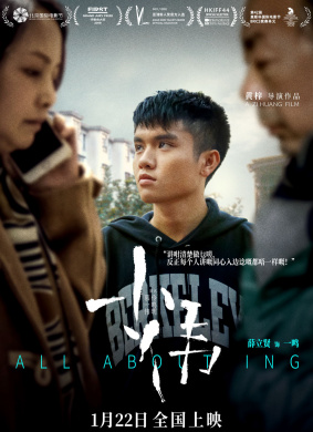 小伟All About ING