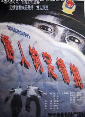 诱人的定情物You ren de ding qing Wu