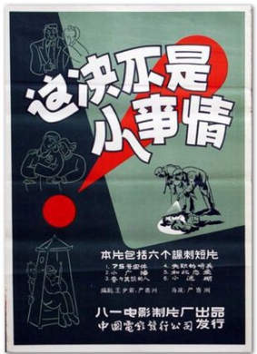 这决不是小事情
