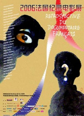 安德烈·马松与四种元素André Masson et les quatre éléments