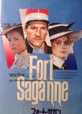 沙岗堡Fort Saganne