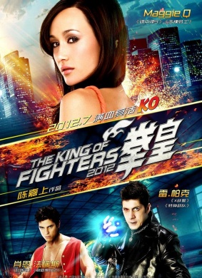 拳皇King of Fighters