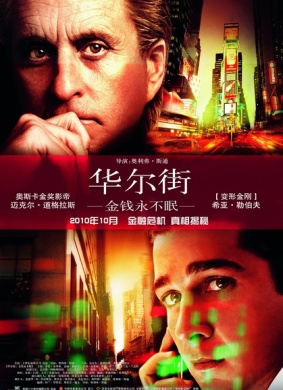 华尔街：金钱永不眠Wall Street: Money Never Sleeps