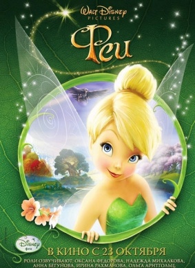小叮当Tinker Bell
