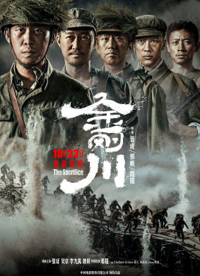金刚川