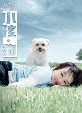 小孩·狗