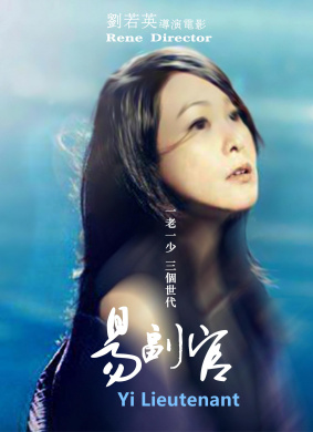 易副官