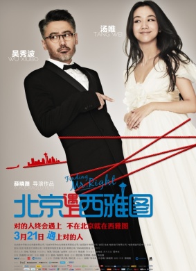 北京遇上西雅图Finding Mr.Right