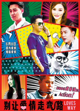 别让爱情走弯路Love Originally