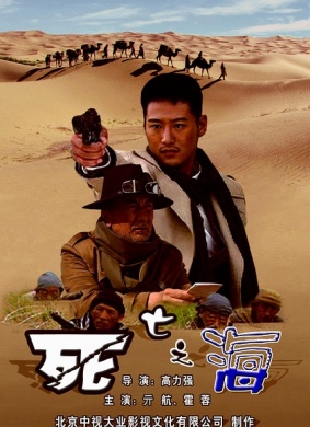 弹无虚发之死亡之海Battle: Sea of Death