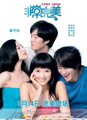 非常完美Sophie’s Revenge