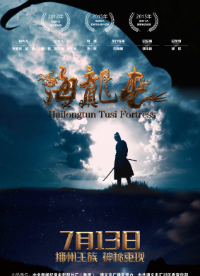 海龙屯Hailongtun Tusi Fortress