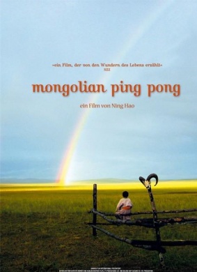 绿草地Mongolian Pingpong