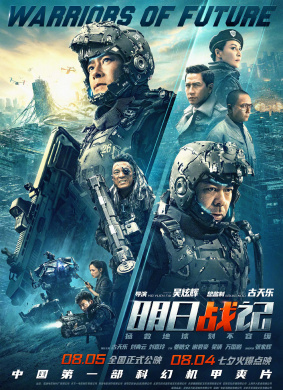 明日战记Virtus