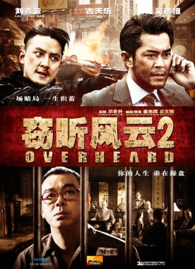 窃听风云2Overheard 2