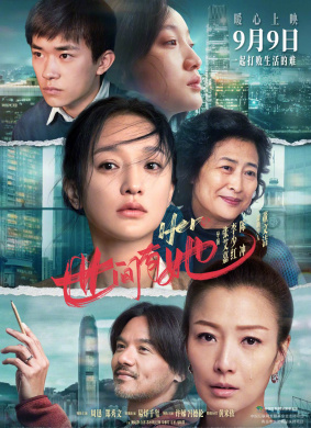 世间有她HerStory