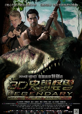 史前怪兽Legendary: Tomb of the Dragon