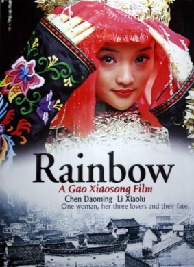 我心飞翔Rainbow