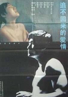 追不回来的爱情The Story of Xiao Wan