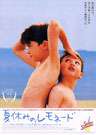 孩子梦天堂Stolen Summer