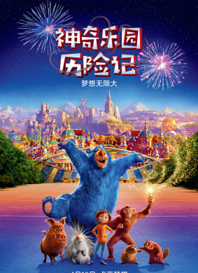 神奇乐园历险记Amusement Park