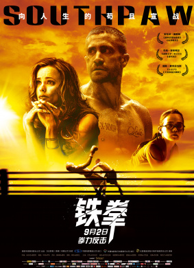 铁拳Southpaw